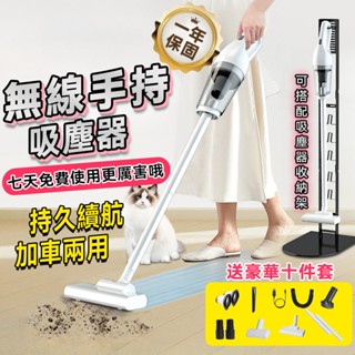 臺灣12h出貨【公司發票保固】兩用吸塵器 手持吸塵器 無線大吸力 手持/直立兩用吸塵器 usb充電BSMI：R56147