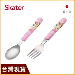 Skater 日本製湯匙｜日本叉子｜迪士尼公主餐具｜迪士尼湯匙｜兒童湯匙｜幼兒叉子