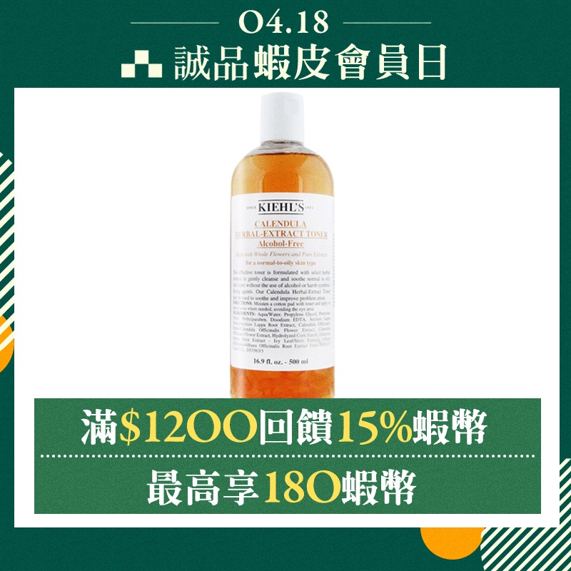 KIEHL'S契爾氏金盞花植物精華化妝水/ 500ml/ 國際航空版   eslite誠品【預購】