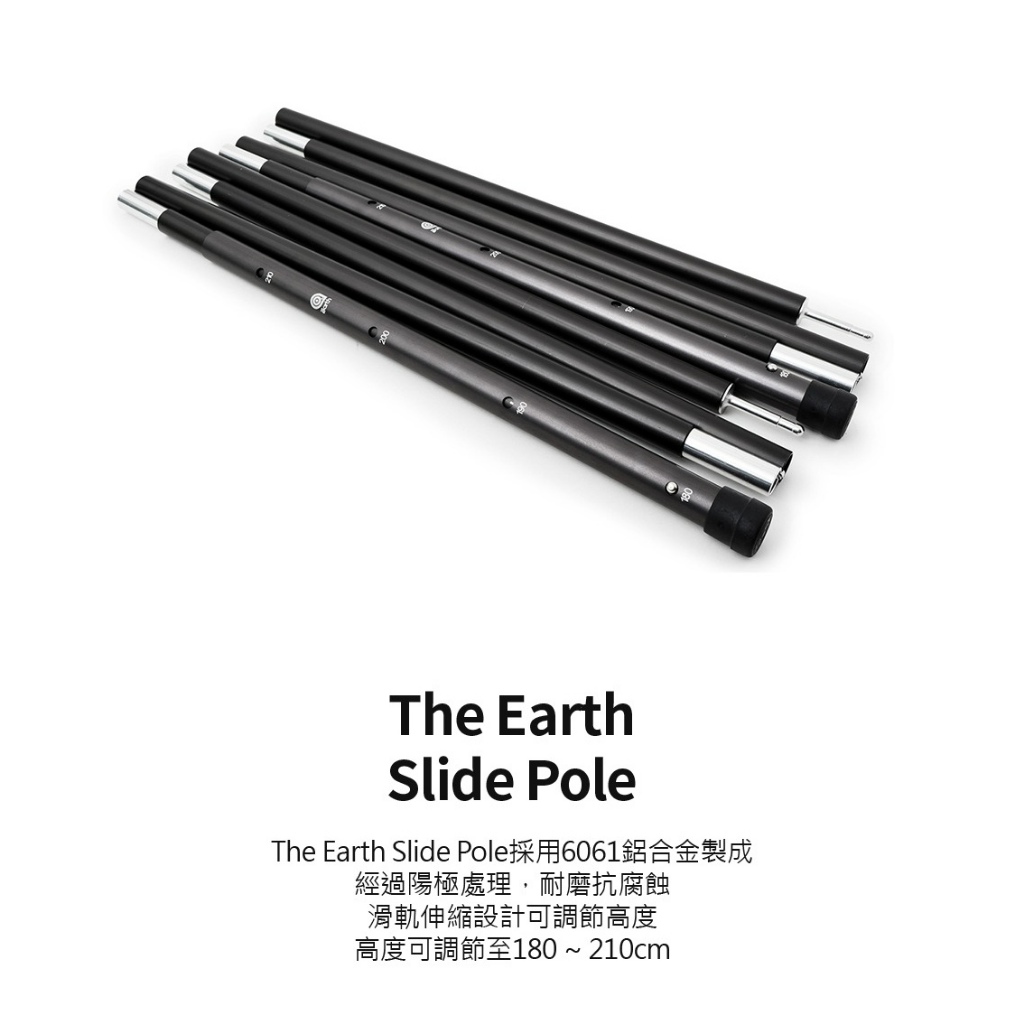 早點名｜the earth 彈扣式營柱 TECPDD1 180-210cm (2色) 鋁合金營柱 韓國製 (附收納袋)