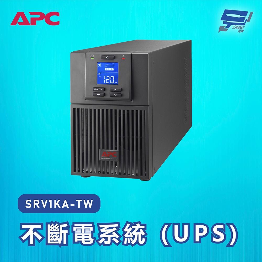 昌運監視器 APC 不斷電系統 UPS SRV1KA-TW 1000VA 110V在線式 直立式