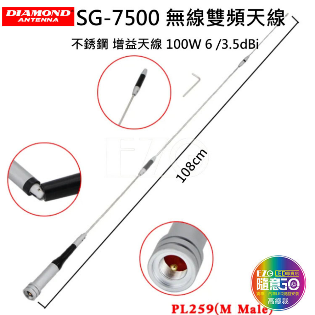 【高總裁LED】台灣現貨 SG-7500 無線雙頻天線�  不銹鋼 增益天線 移動天線 車用天線   高總裁LED