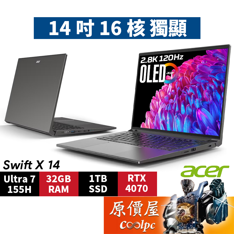 Acer宏碁 Swift X SFX14-72G-79Z4〈灰〉U7/4070/14吋 創作者筆電/原價屋