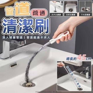 [2入組] 管道疏通清潔刷 水管刷 排水口堵塞 流理臺 洗手檯 地漏 洗臉臺 浴缸