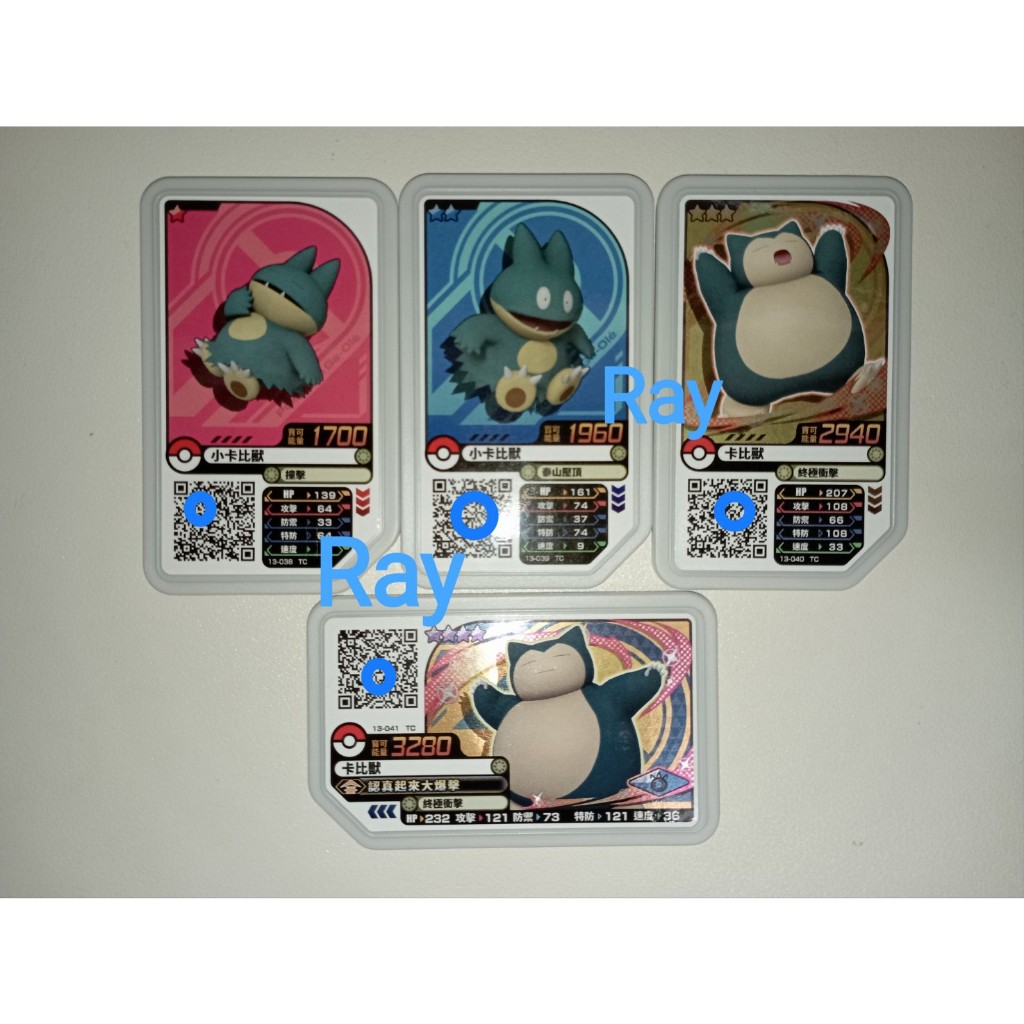 GAOLE R5 小卡比獸 卡比獸 1星 2星 3星 4星 進化全紀錄 Z招式 只賣正版 pokemon RUSH