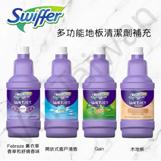[VanTaiwan二館] 加拿大代購 Swiffer Wetjet 多功能地板清潔劑補充 一罐 1.2kg 補充劑
