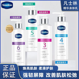 凡士林數位身體乳果酸改善粗糙菸鹼醯胺煥亮肌膚潤膚露冬天保濕滋潤 身體乳 果酸身體乳