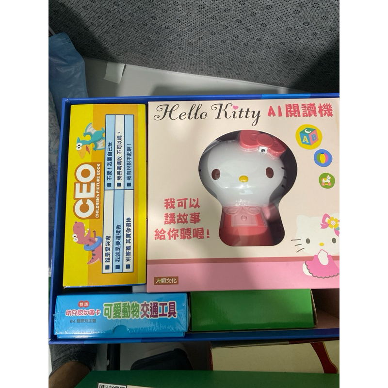 點讀 Hello Kitty AI 閱讀機 尊榮套組9.9成新 點讀筆 兒童讀物