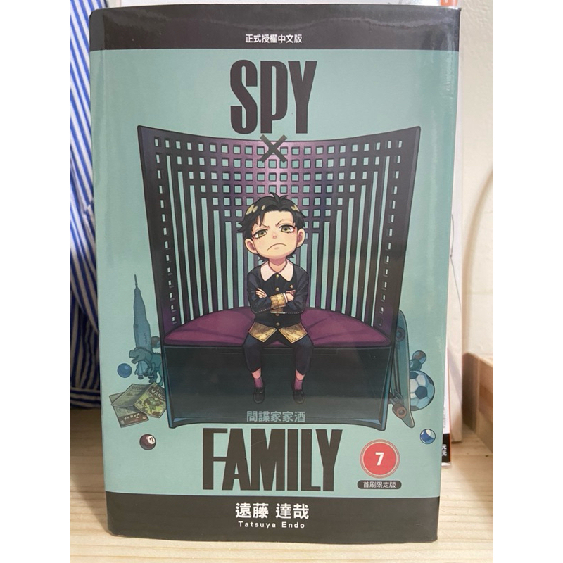 間諜家家酒首刷限定版7（全新未拆）spy family首刷限定版7