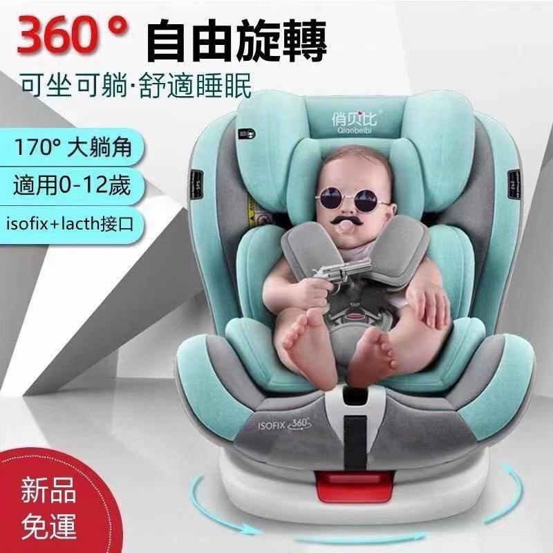 【免運】兩用 安全帶安全座椅汽車用新生兒0-12歲寶寶嬰兒車載便攜式坐椅
