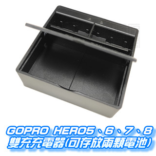 [台灣現貨當天寄]☑可同時充2個電池☑可收納2個電池 GOPRO HERO5678 雙充收納型充電器