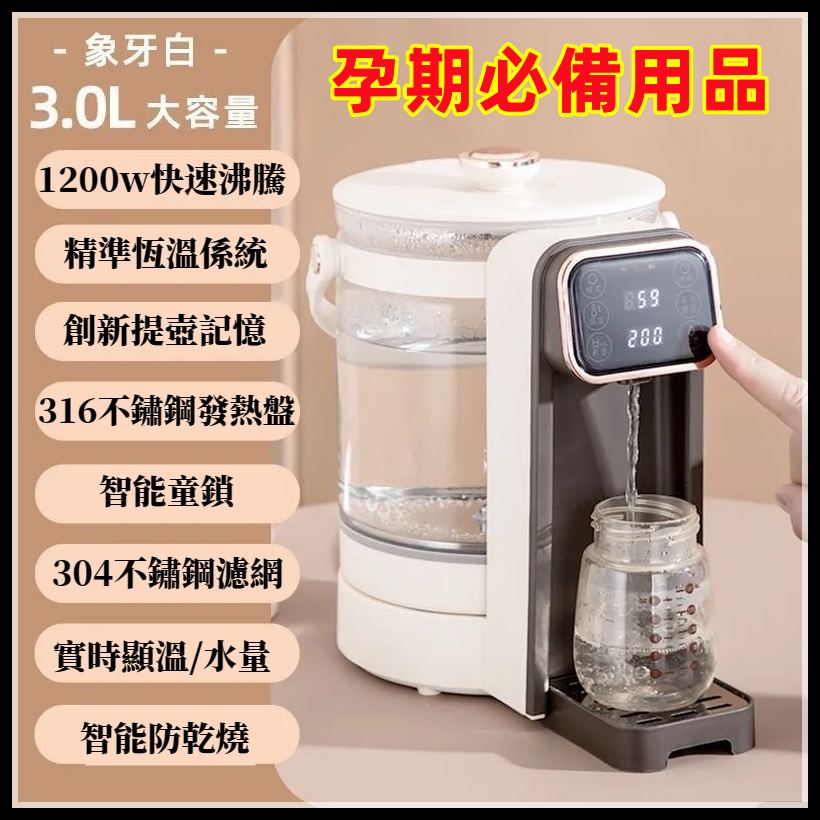 台灣發貨 110v恆溫水壺 養生壺 溫奶機 溫奶器 泡奶神器 泡奶機 調奶器 恒温热水壶 多功能恒溫水壺 沖奶 暖奶器