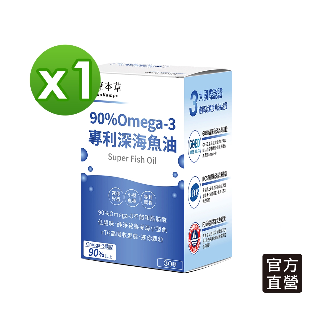 【達摩本草】90% Omega-3 專利深海魚油 (30顆)【福利品】(效期：2025/03/12)