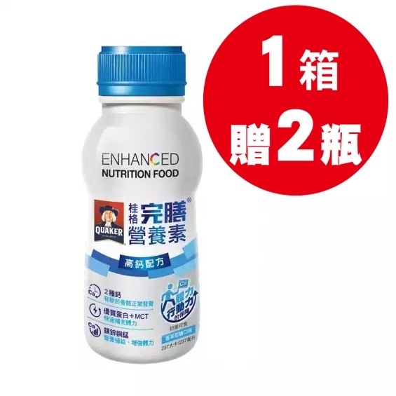 (買1箱送2罐)桂格 完膳營養素高鈣配方237ml 24入【躍獅線上】