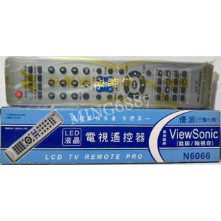 Dr.AV 聖岡 N6066 ViewSonic優派液晶電視遙控器