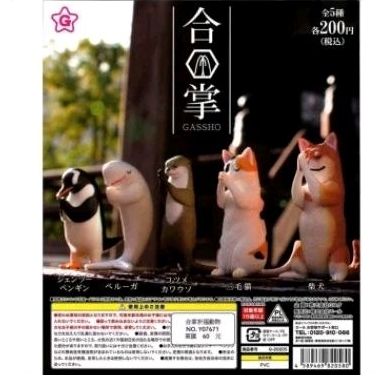 扭蛋 轉蛋 合掌動物 GASSHO祈禱拜拜 白鯨 全新未拆