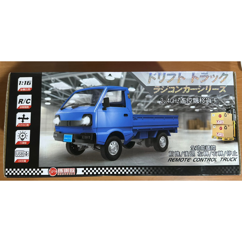 瑪琍歐 2.4G遙控微卡漂移車 附箱子 遙控車 1:16 藍色小貨車