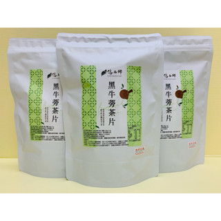 億品鄉 黑牛蒡茶片、黑牛蒡片、薄切片、純素食者可安心飲用