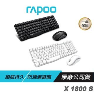 RAPOO雷柏 X1800 S 無線鍵盤滑鼠組 長效壽命/1000 DPI 光電鼠標/無線連接/舒適鍵盤