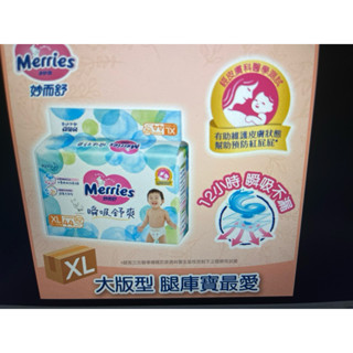 妙而舒瞬間吸收舒爽褲型XL尿布