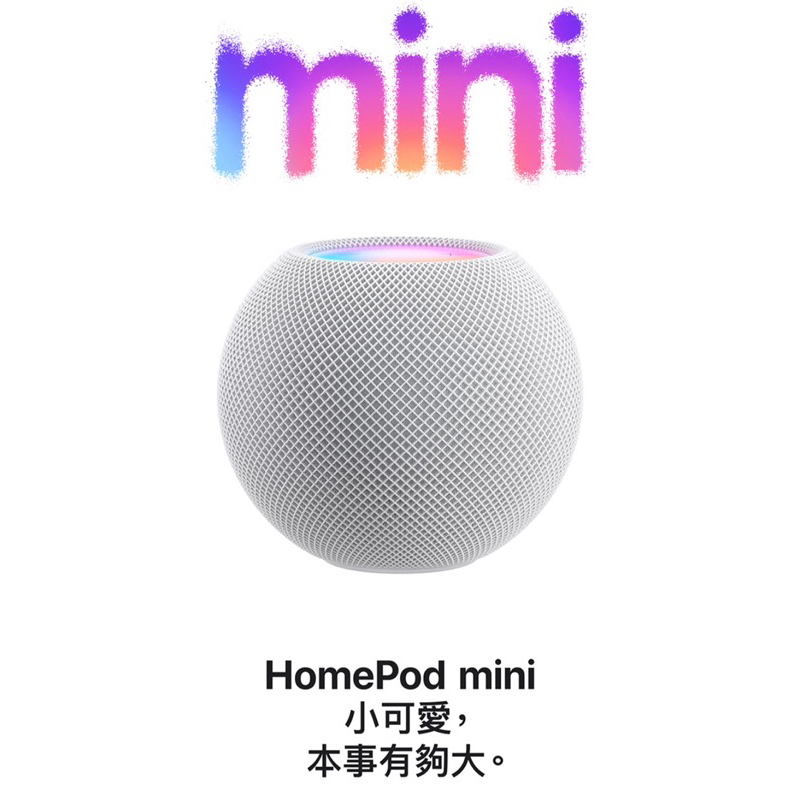 全新 現貨 蘋果 🍎 Apple Homepod mini 智慧音箱 藍牙 喇叭 音箱 音響 公司貨 台灣大哥大 白
