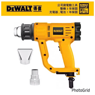 {JSL} DEWALT 得偉 D26414 數位顯示熱風槍