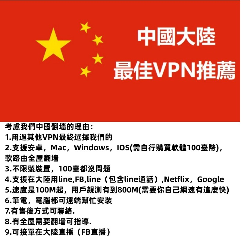 金門雲VPN 中國高速翻牆VPN 旅遊上網 出差翻墻軟體 大陸長期翻牆軟體 多節點切換 200M網速 大陸翻墻軟體