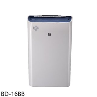 冰點【BD-16BB】16公升/日6.5公升大水箱臺灣製HEPA清淨除濕機 歡迎議價