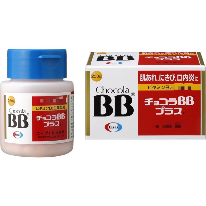 現貨 EISAI 俏正美 Chocola BB Plus 250錠 共有三瓶（剩1)