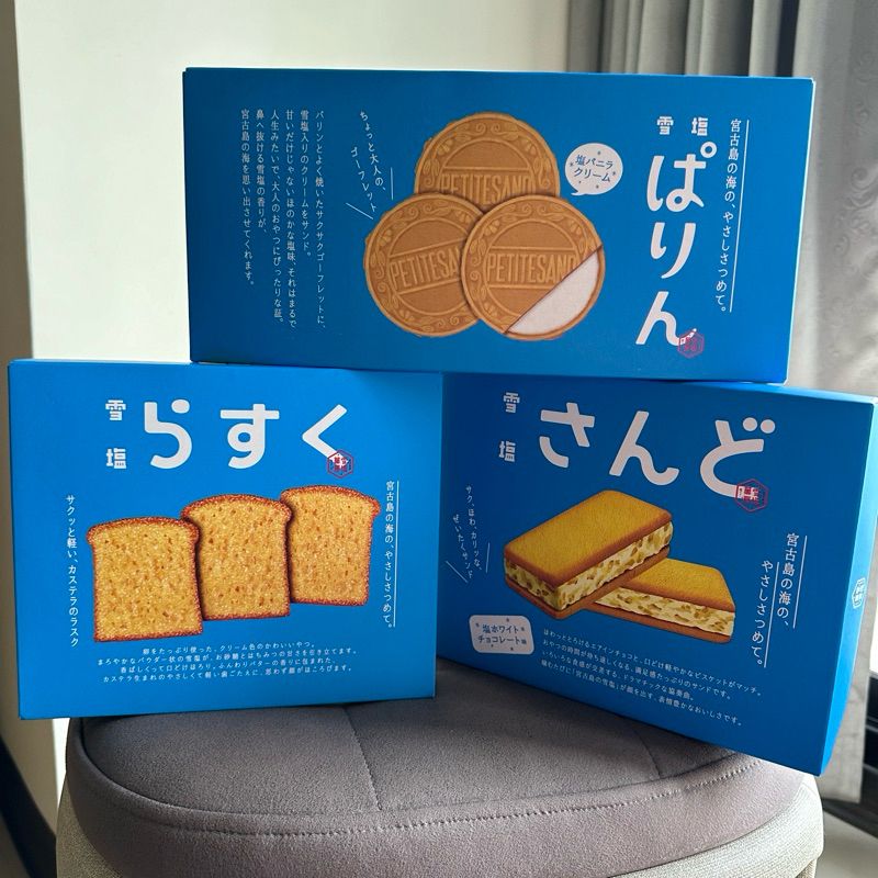 現貨❗️日本 沖繩の雪塩 さんど法蘭酥 夾心餅乾 雪塩小吐司