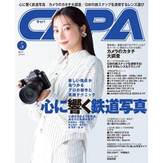 CAPA [獨家同步更新]2024年訂閱 日本雜誌 數碼相機 PDF 電子雜誌.ZZ154