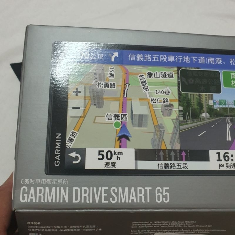 garmin drivesmart 65衛星導航機