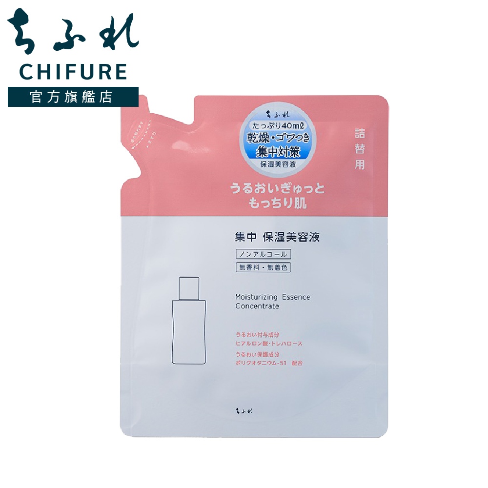 CHIFURE 保濕精華液 補充包 [CHIFURE官方旗艦店]