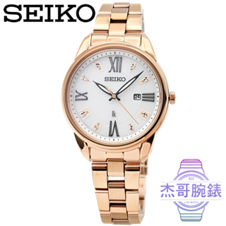 【杰哥腕錶】SEIKO 精工LUKIA太陽能金色時尚女錶-銀面 / SUT364J1 日本版