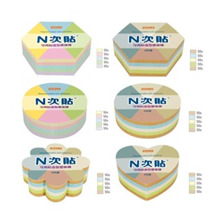 【文具王子】⚡現貨! N次貼 可再貼造型便條磚.可再貼便條紙.造型便條紙.便利貼.Memo 61061~61068