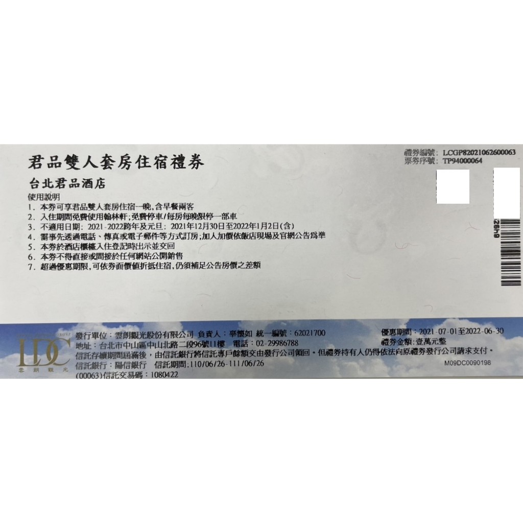 9折 台北君品酒店住宿專案 逾期券 住宿券 抵用券 台北住宿 台北車站 台北機捷