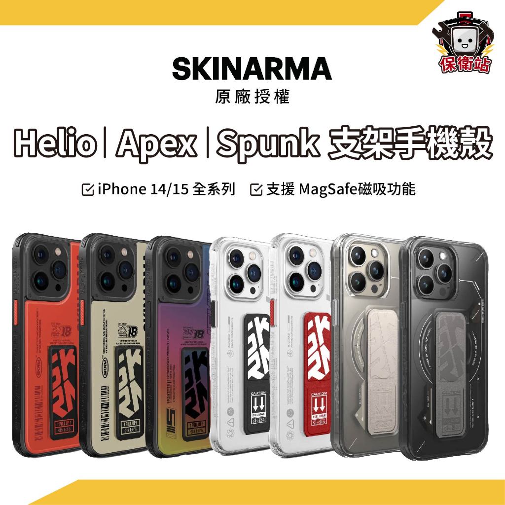 SKINARMA｜iphone15 隱形支架磁吸手機殼 手機掛繩 Apex Spunk 東京款 手機支架 Magsafe