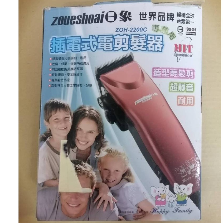 瑕疵特賣！！日象 插電式電剪髮器 ZOH-2200C 超靜音 理髪/ 修鬍 /修鬢