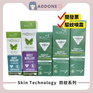 現貨✅開發票 派卡瑞丁 瑞斌 紐西蘭 Skin Technology Protect 長效防蚊液 滾珠瓶 乳霜 防蚊噴霧