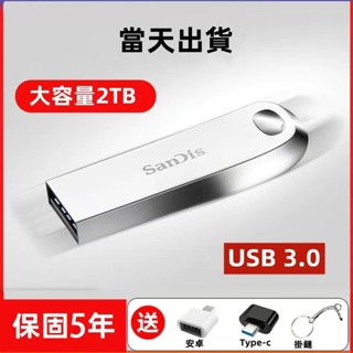 台灣現貨 隨身碟 金屬大容量1TB 2TB硬碟 高速USB3.0 隨身碟 隨身硬碟平板/電腦MAC 手機硬碟