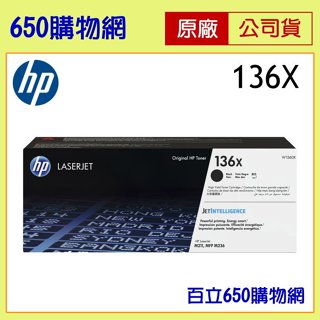 (開發票) HP 136A 136X 黑色 W1360A W1360X 原廠碳粉匣 機型 M211dw/M236sdw