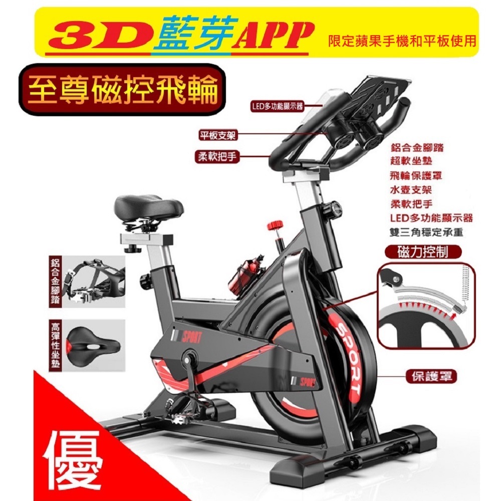 🔥新品現貨 +送地墊🔥磁控飛輪  健身單車   室內單車