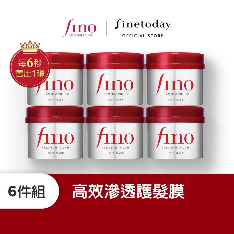 FINO 高效滲透護髮膜 230g x6入 【日本FineToday旗艦店】