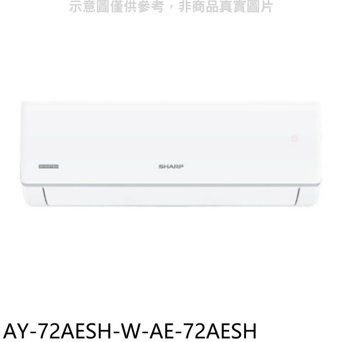 SHARP夏普【AY-72AESH-W-AE-72AESH】冷暖分離式冷氣(7-11 100元)(含標準安裝)
