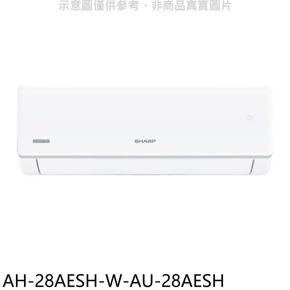 SHARP夏普【AH-28AESH-W-AU-28AESH】分離式冷氣(含標準安裝)(7-11商品卡100元) 歡迎議價