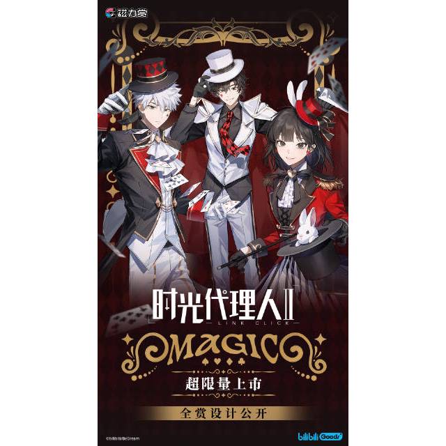 時光代理人II Magic系列 一番賞
