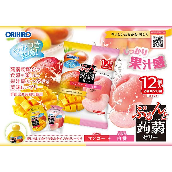 日本 ORIHIRO 果凍 水果果凍 芒果/水蜜桃果凍 葡萄柚 進口零食 日本零食 團購 天母 百菓屋