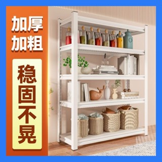 三層/四層/五層白色置物架 多功能耐重層架 落地式多層貨架 廚房角鋼架 儲物架 落地置物架 置物架 層架 收納架置物