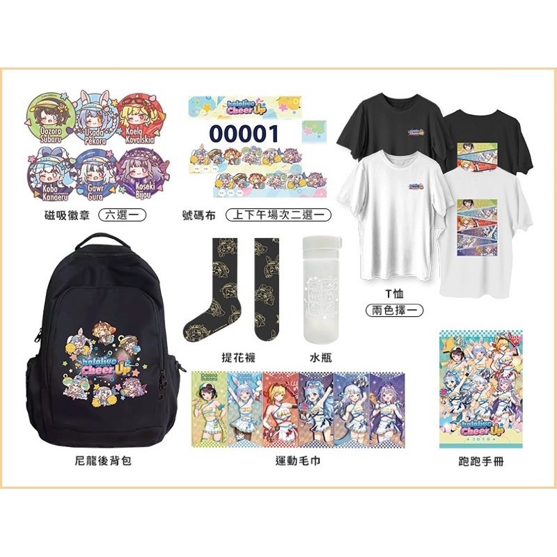 台湾現地限定 ホロライブcheer up! キャンピングチェア 2点