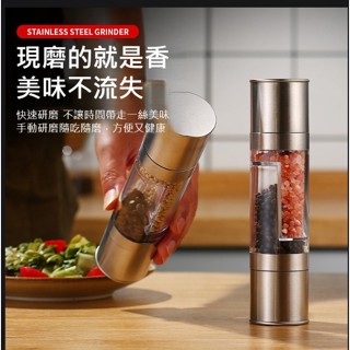 【臺灣現貨】雙頭手動黑胡椒研磨器 調味罐 研磨罐 胡椒 海鹽研磨器 研磨瓶 胡椒研磨器 燒烤用品 牛排用品